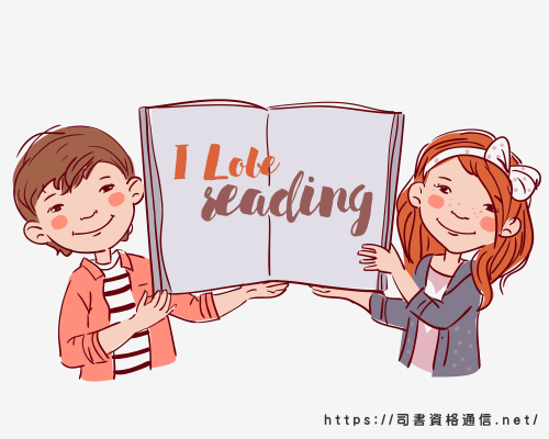 図書館で読書をすることが趣味の男女